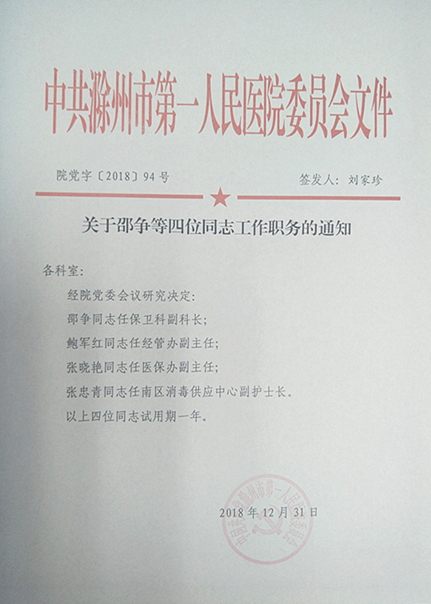 ΢ňDƬ_20190104094325.jpg
