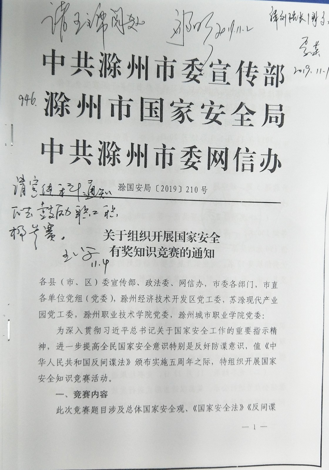 ΢ňDƬ_20191104163827.jpg
