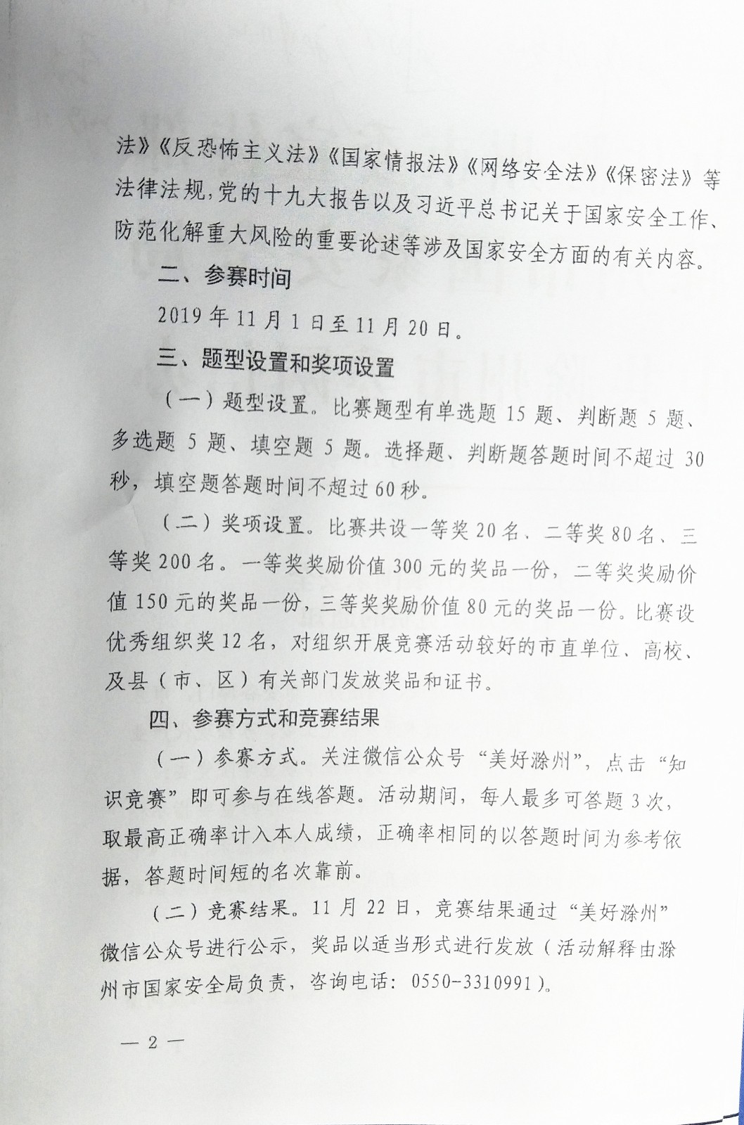 ΢ňDƬ_20191104163841.jpg