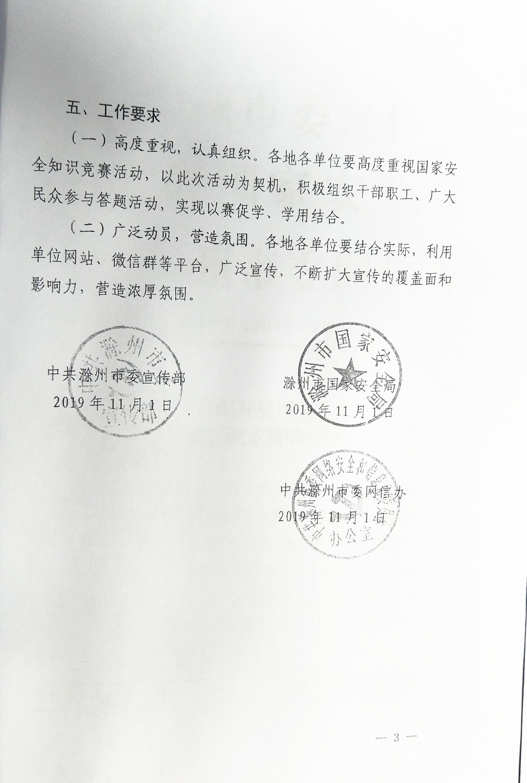 ΢ňDƬ_20191104163846.jpg